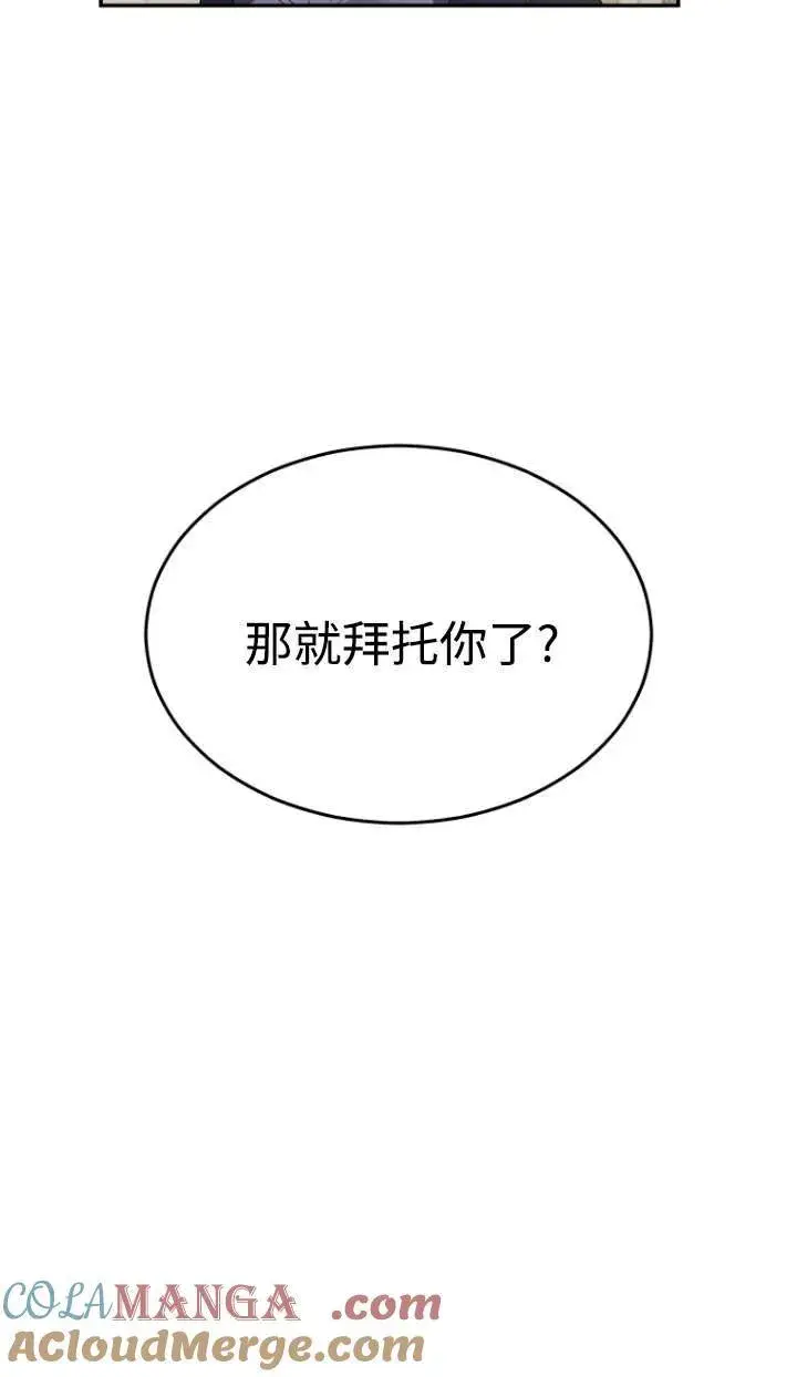 《兽医先生！你好？》第46话图49