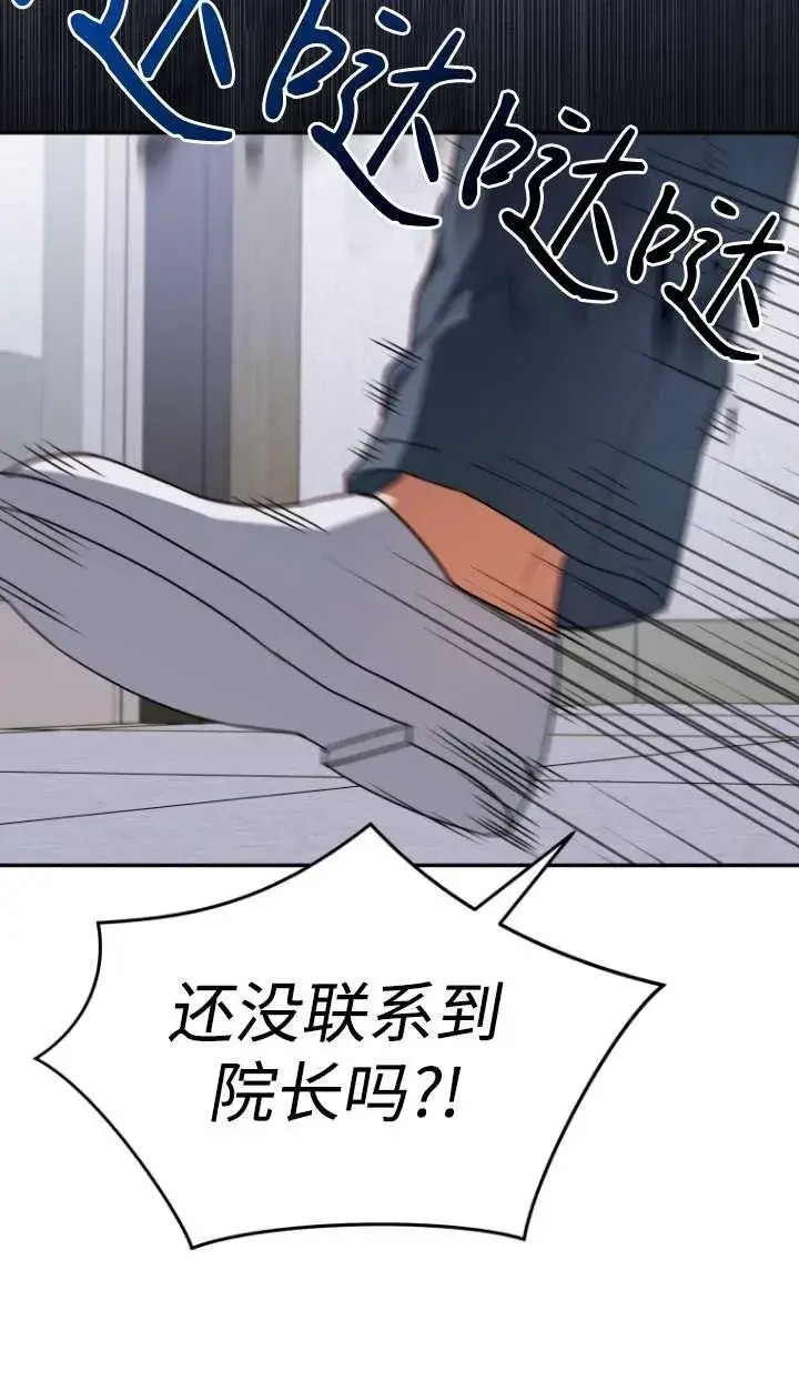 《兽医先生！你好？》第46话图51