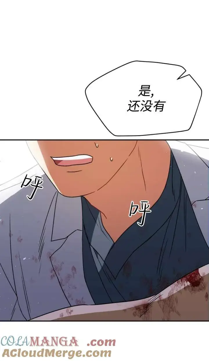 《兽医先生！你好？》第46话图52