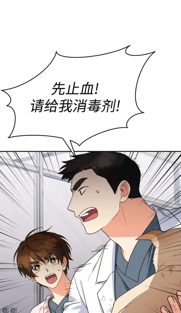 《兽医先生！你好？》第46话图53