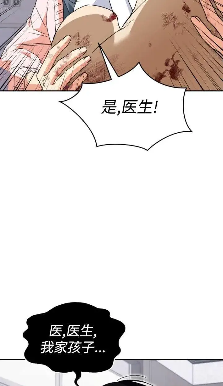 《兽医先生！你好？》第46话图54