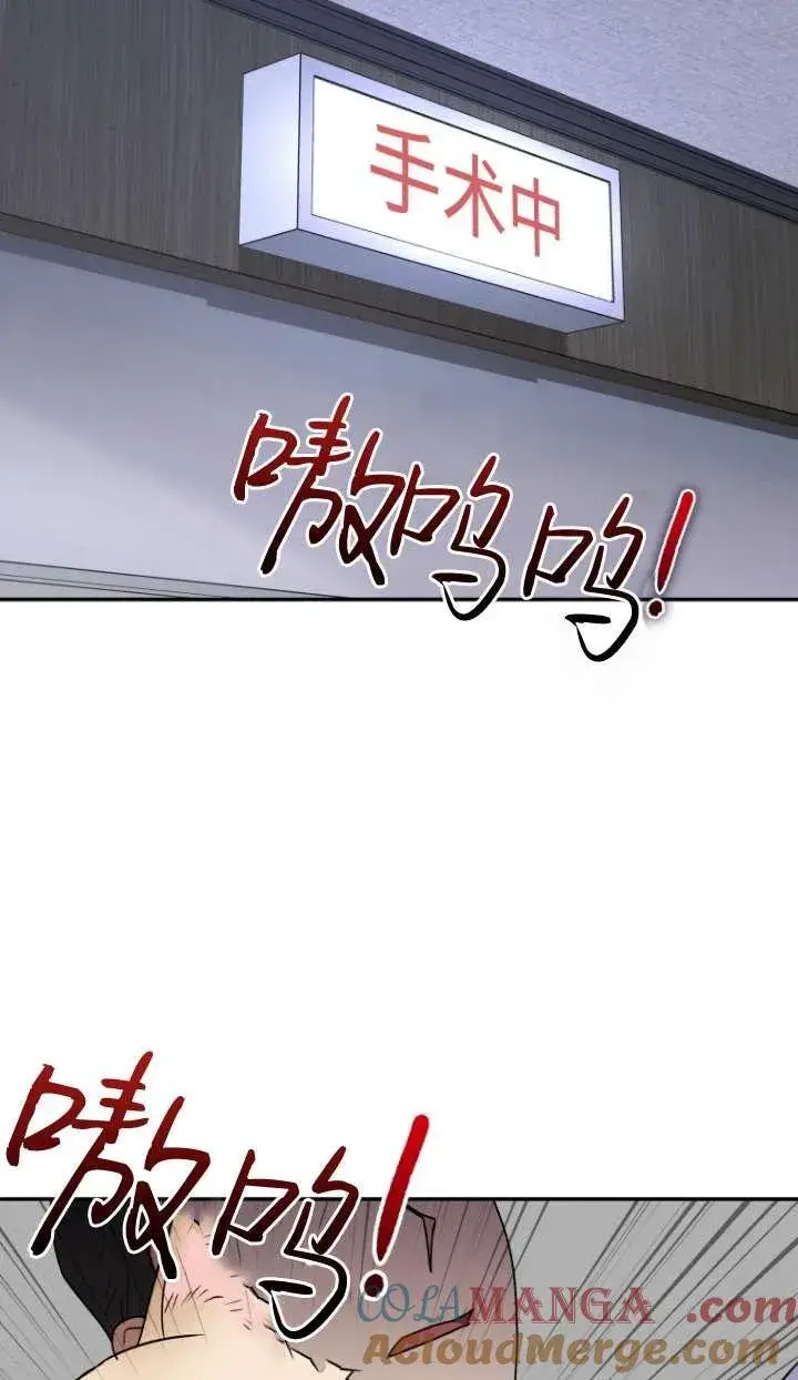 《兽医先生！你好？》第46话图58
