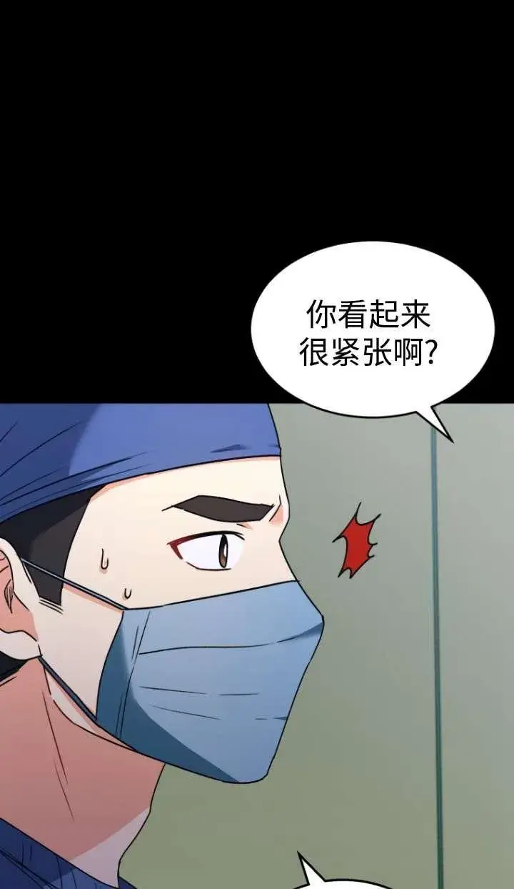 《兽医先生！你好？》第46话图66