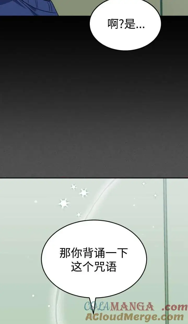 《兽医先生！你好？》第46话图67