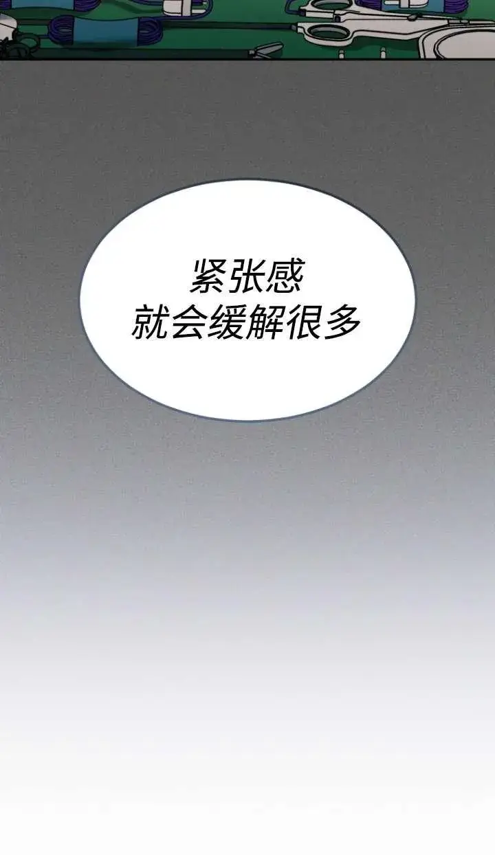 《兽医先生！你好？》第46话图69