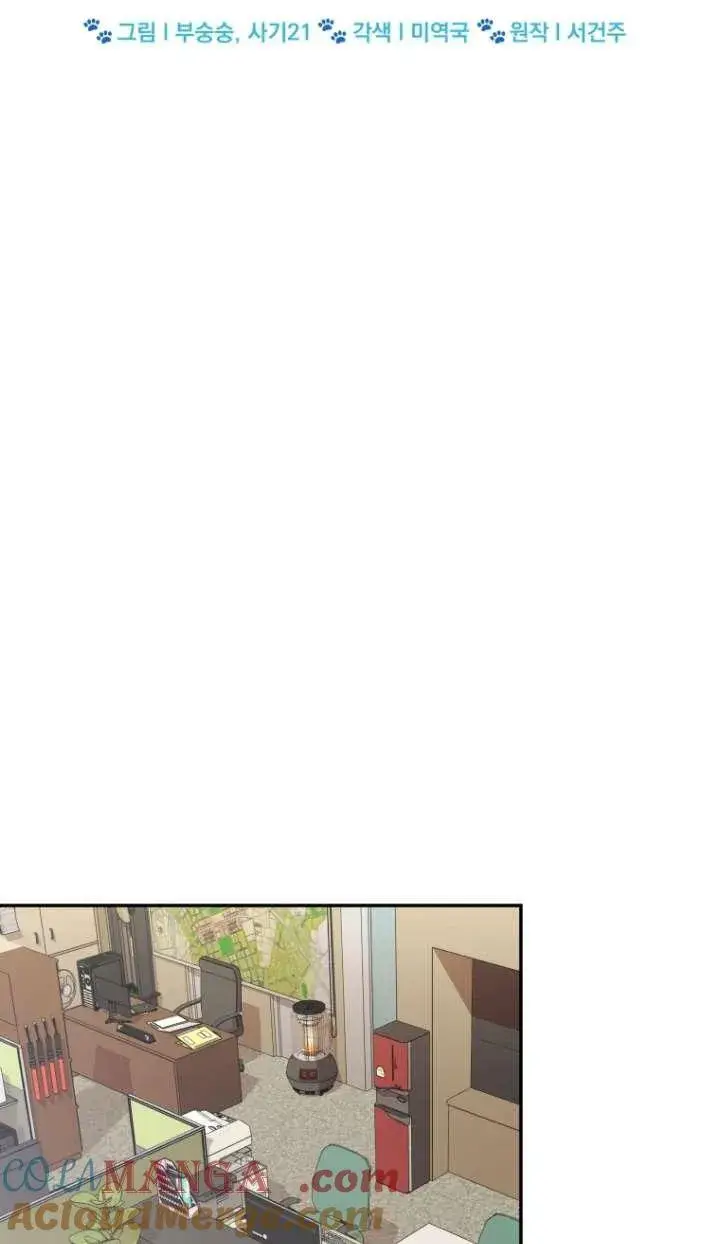 《兽医先生！你好？》第46话图7