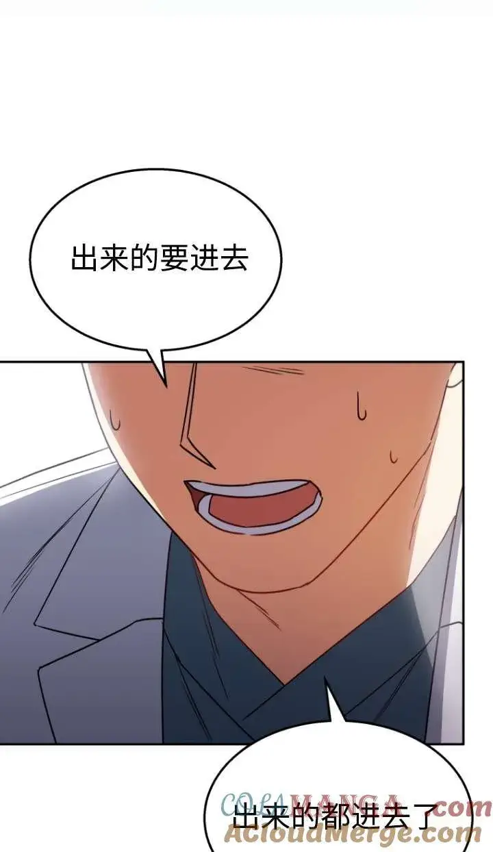 《兽医先生！你好？》第46话图70