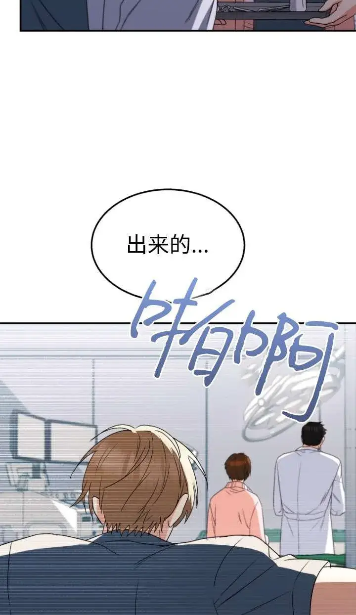《兽医先生！你好？》第46话图72