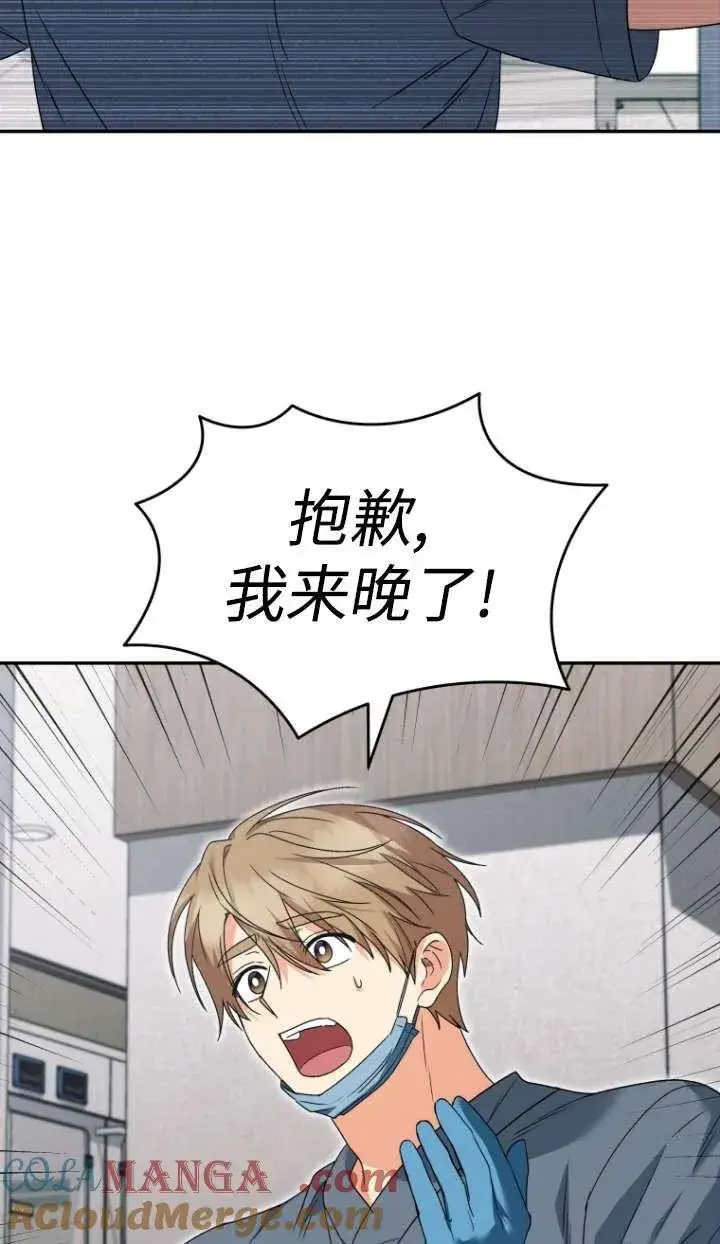 《兽医先生！你好？》第46话图73