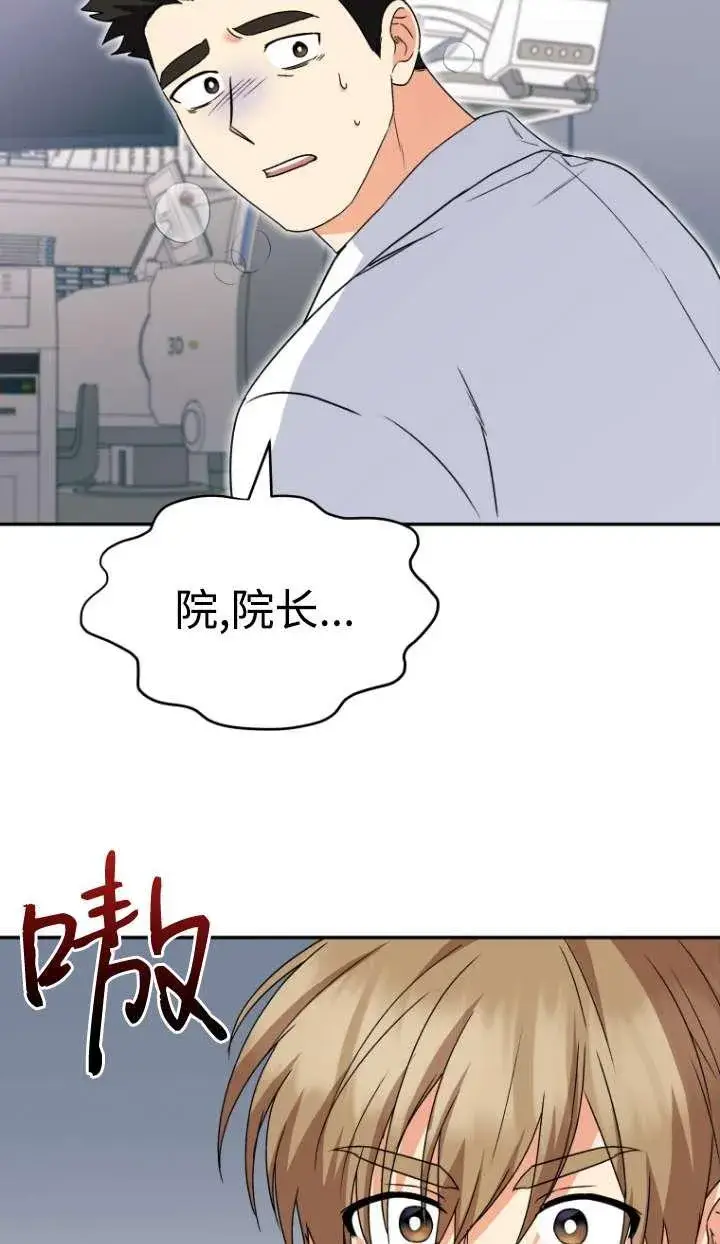 《兽医先生！你好？》第46话图75