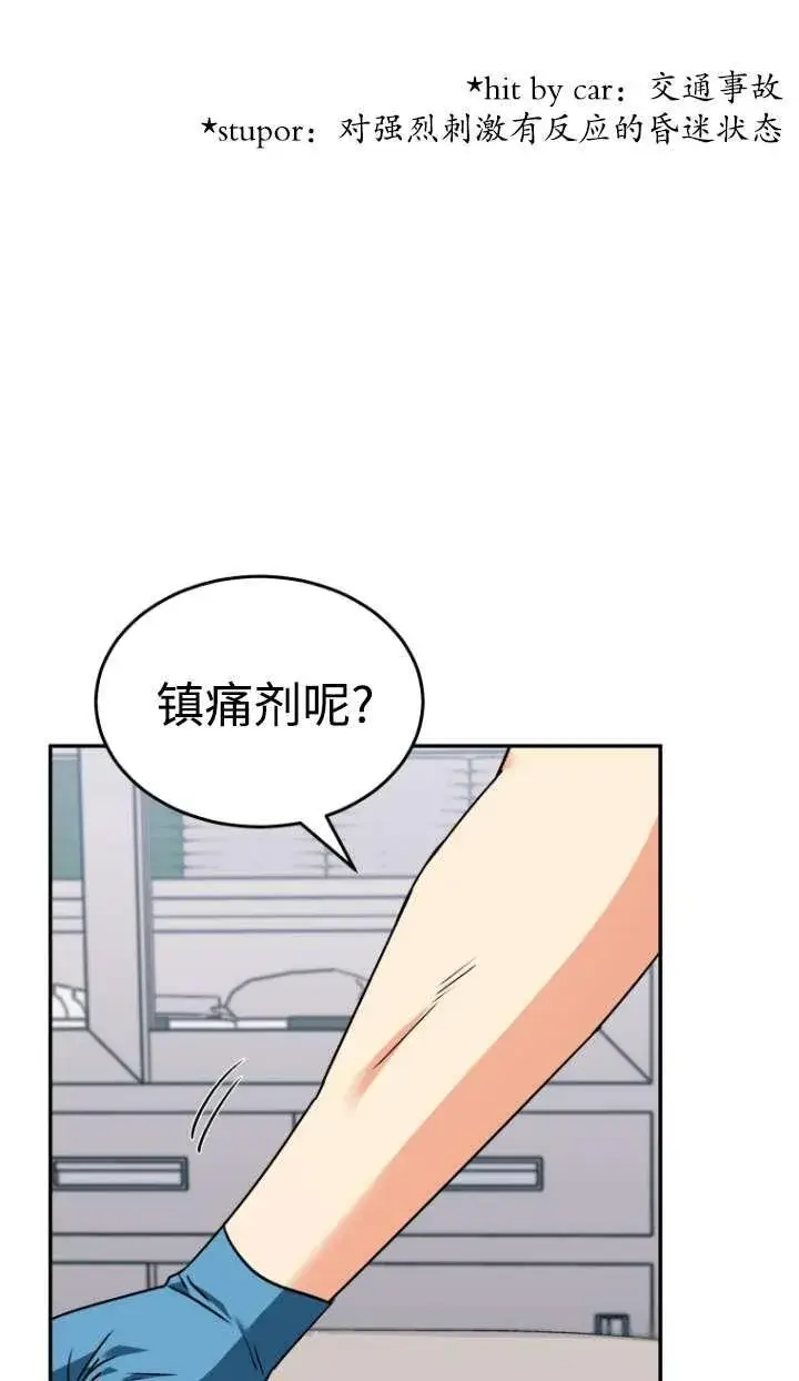 《兽医先生！你好？》第46话图78