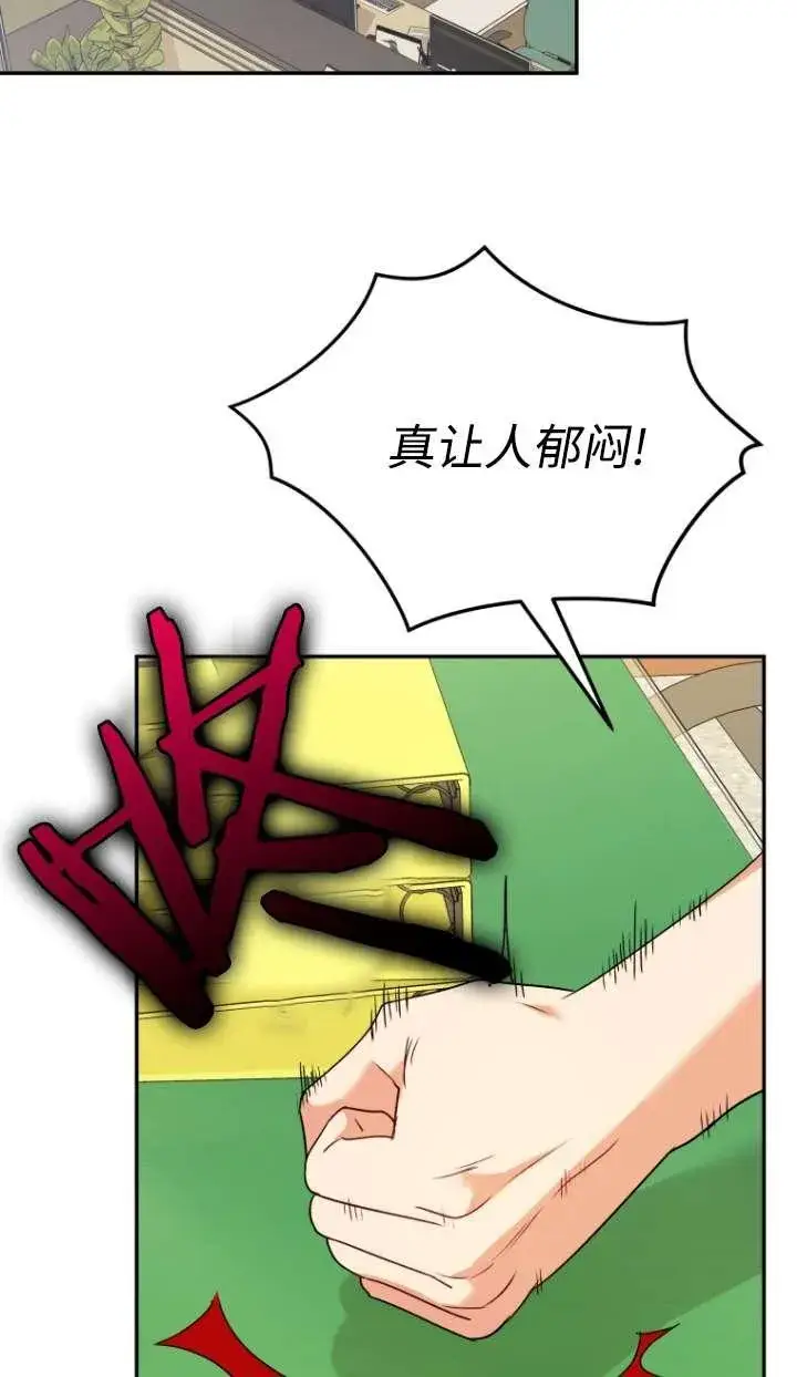 《兽医先生！你好？》第46话图8