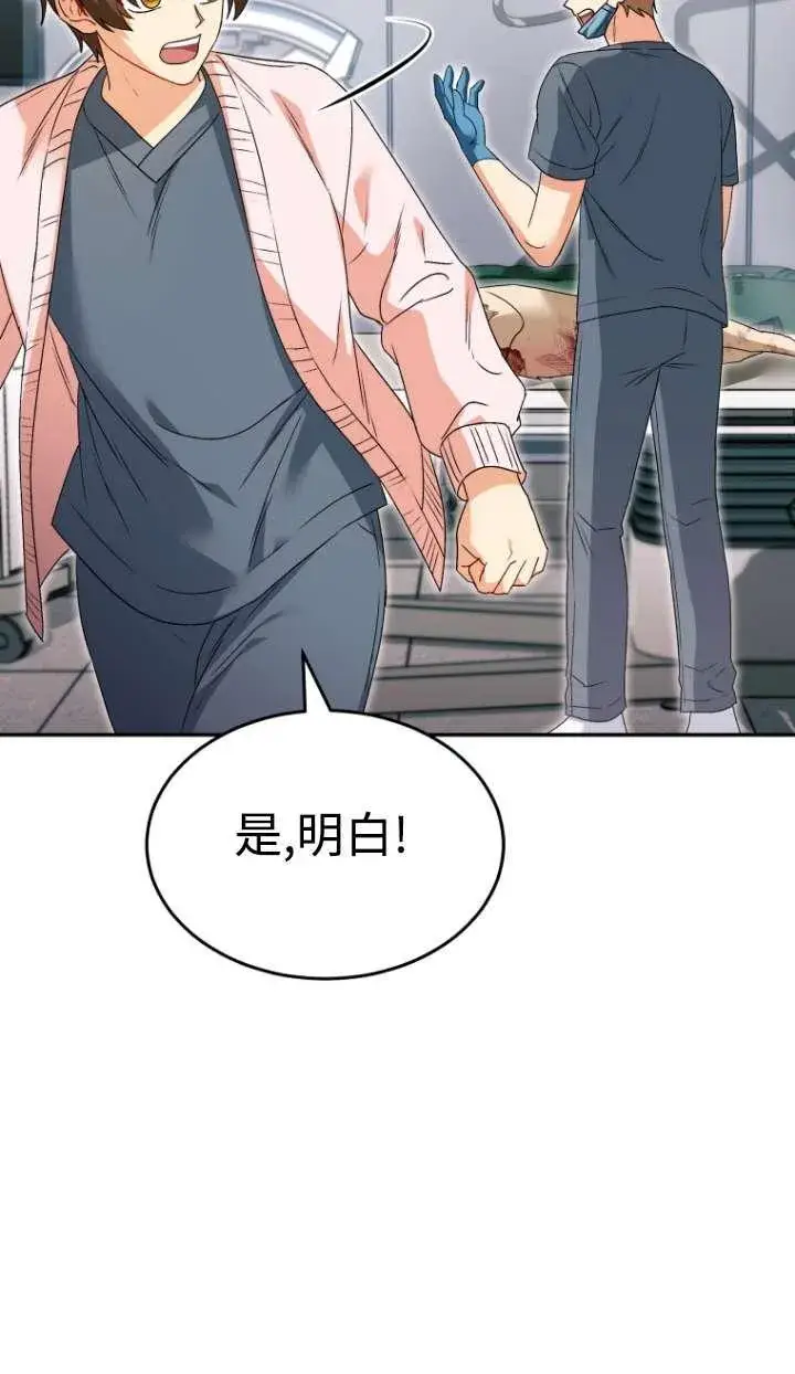 《兽医先生！你好？》第46话图80