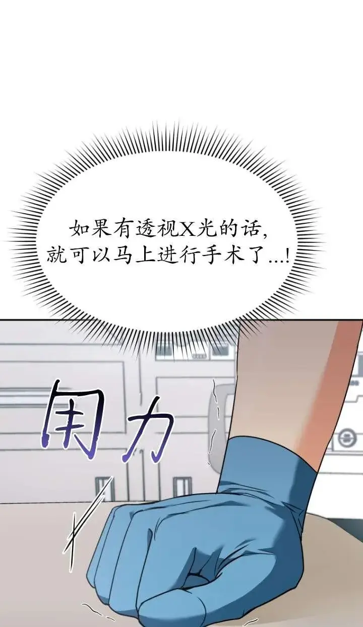 《兽医先生！你好？》第46话图84