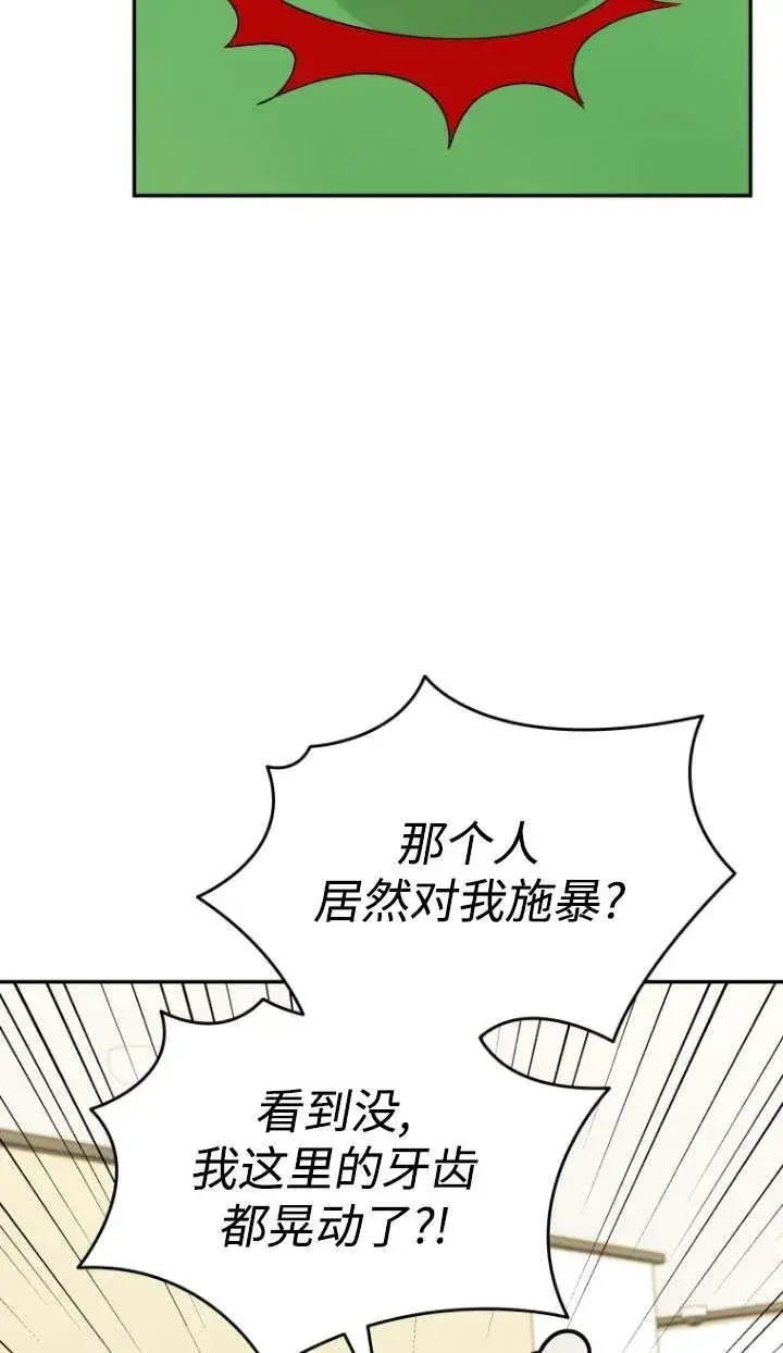 《兽医先生！你好？》第46话图9