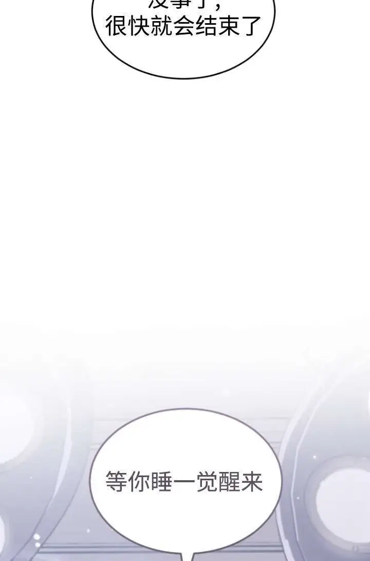 《兽医先生！你好？》第47话图13