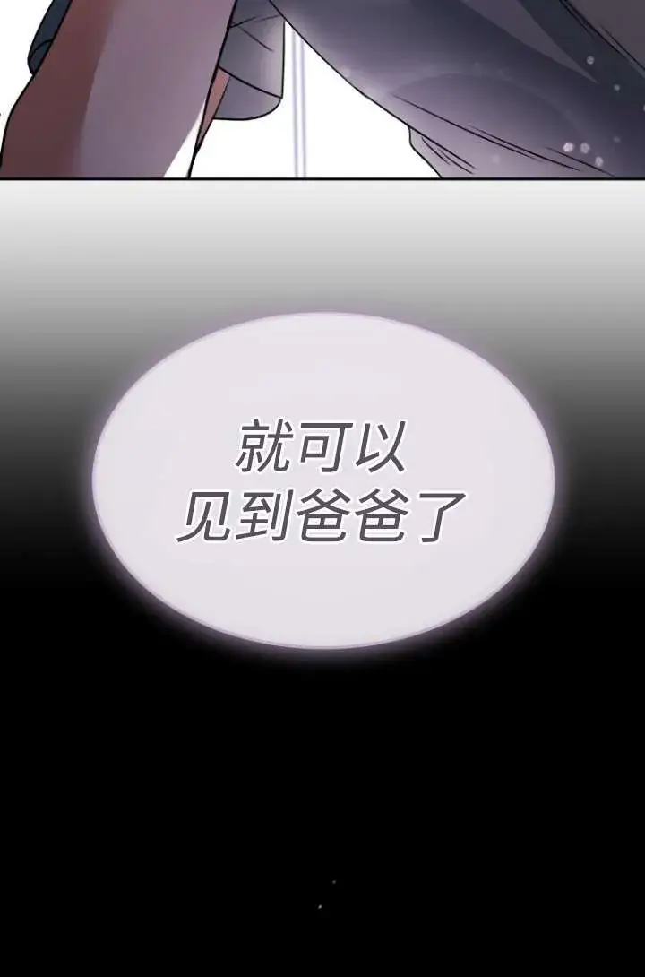 《兽医先生！你好？》第47话图15