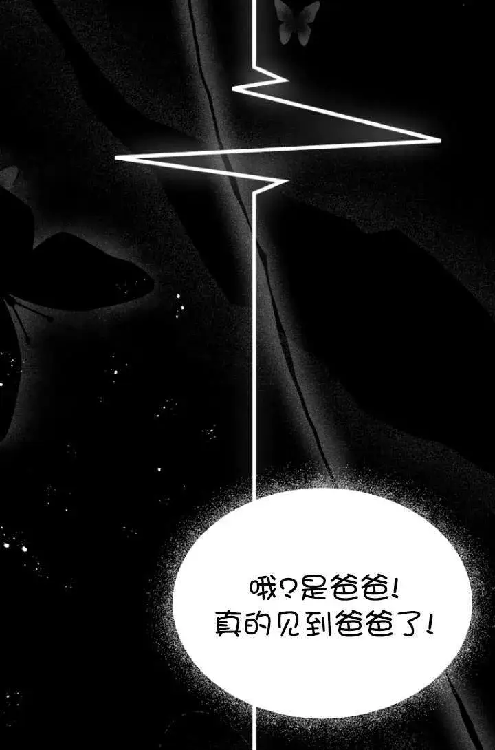 《兽医先生！你好？》第47话图19