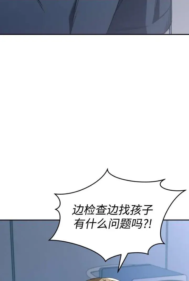 《兽医先生！你好？》第47话图2
