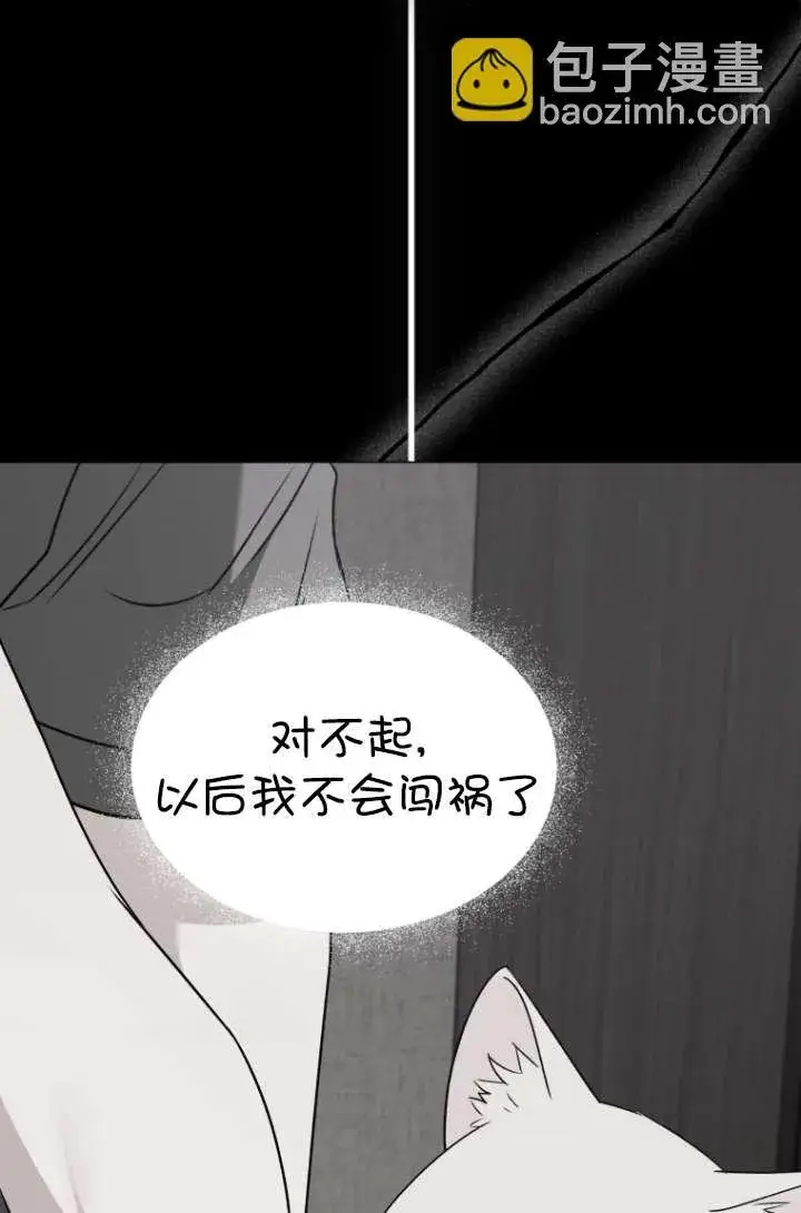 《兽医先生！你好？》第47话图24