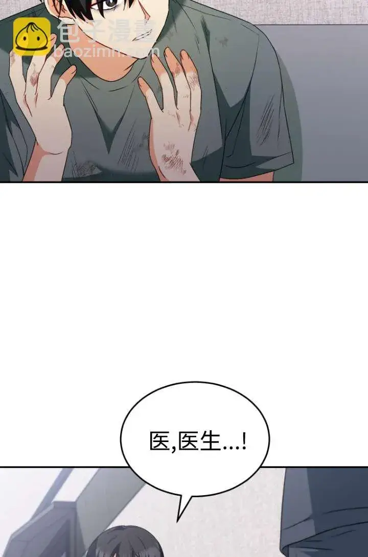《兽医先生！你好？》第47话图34