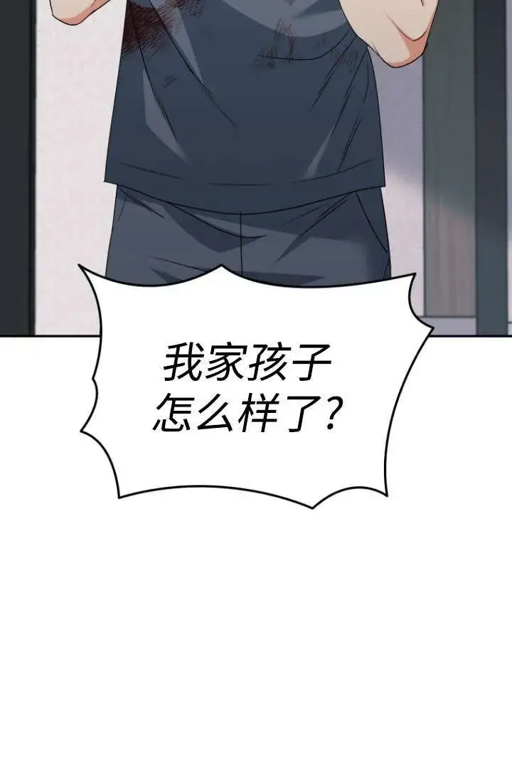 《兽医先生！你好？》第47话图37