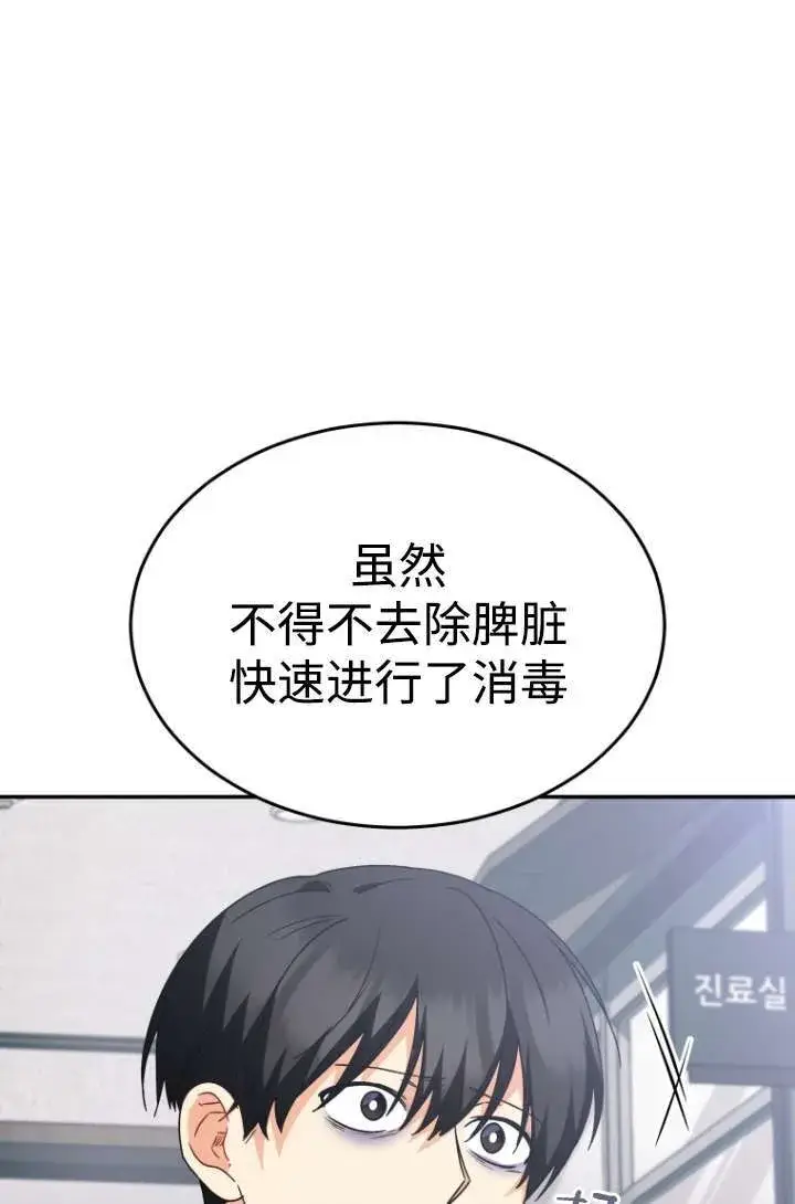 《兽医先生！你好？》第47话图39