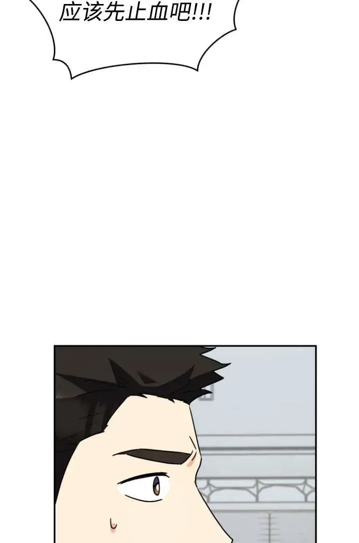 《兽医先生！你好？》第47话图4