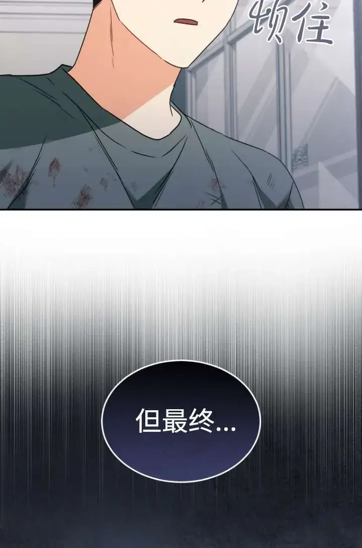 《兽医先生！你好？》第47话图40