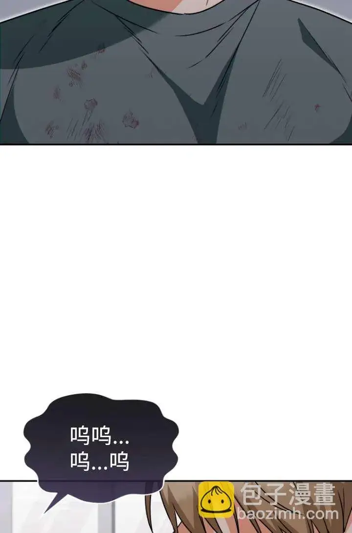 《兽医先生！你好？》第47话图46