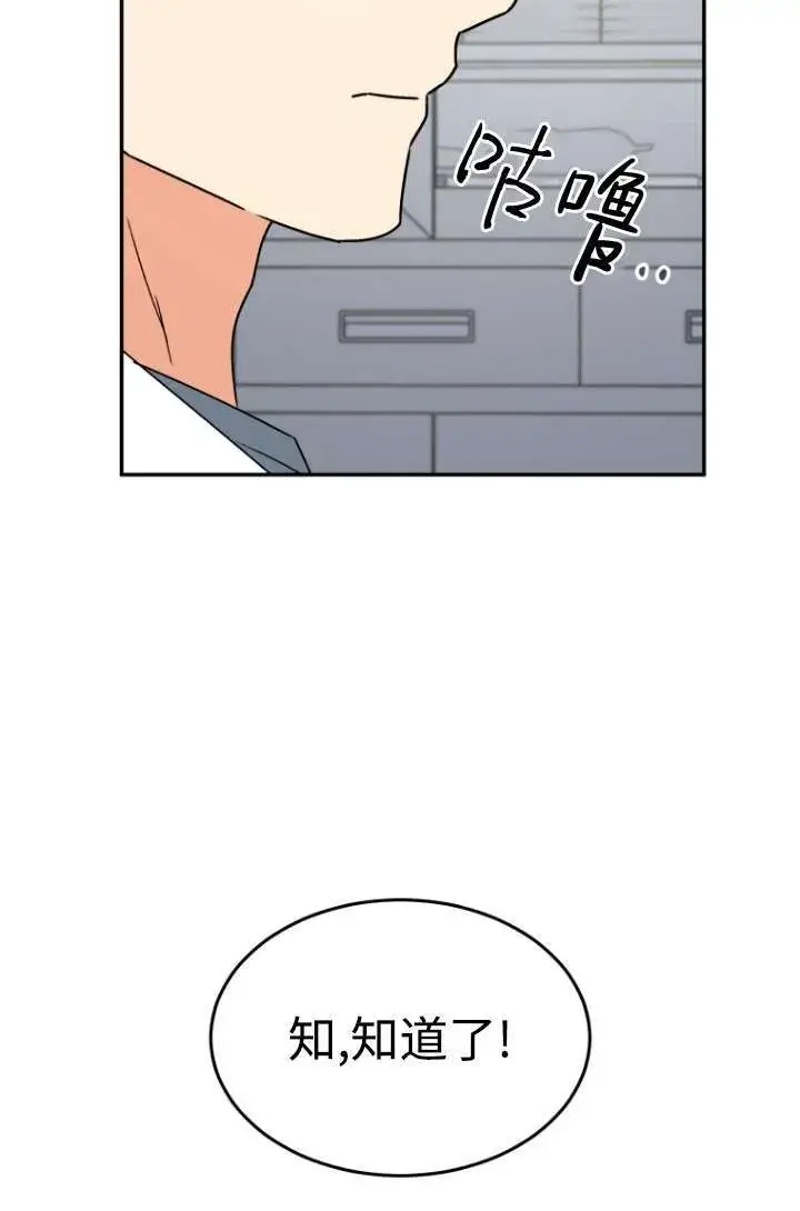 《兽医先生！你好？》第47话图5