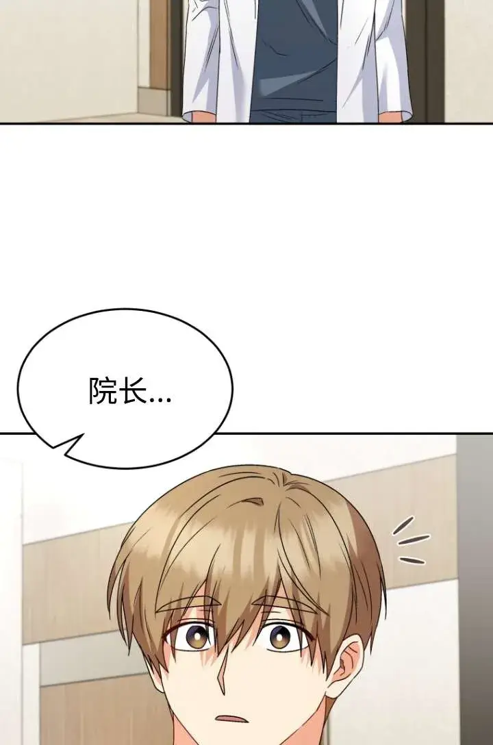 《兽医先生！你好？》第47话图50