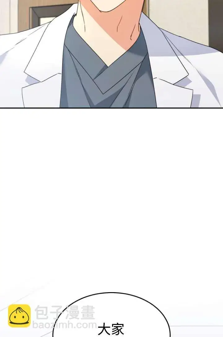 《兽医先生！你好？》第47话图51