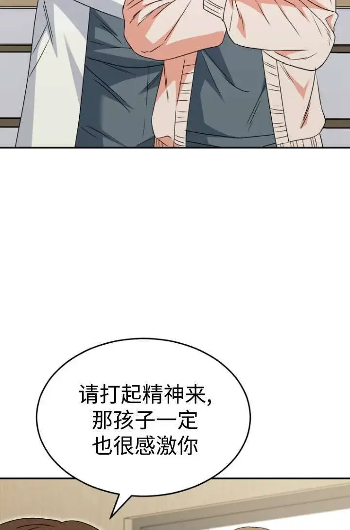 《兽医先生！你好？》第47话图53