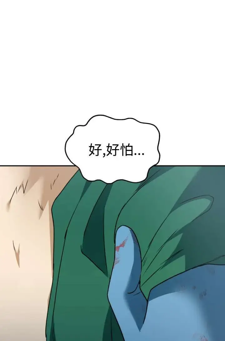 《兽医先生！你好？》第47话图7