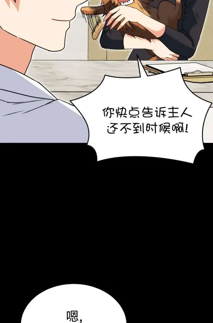 《兽医先生！你好？》第47话图73
