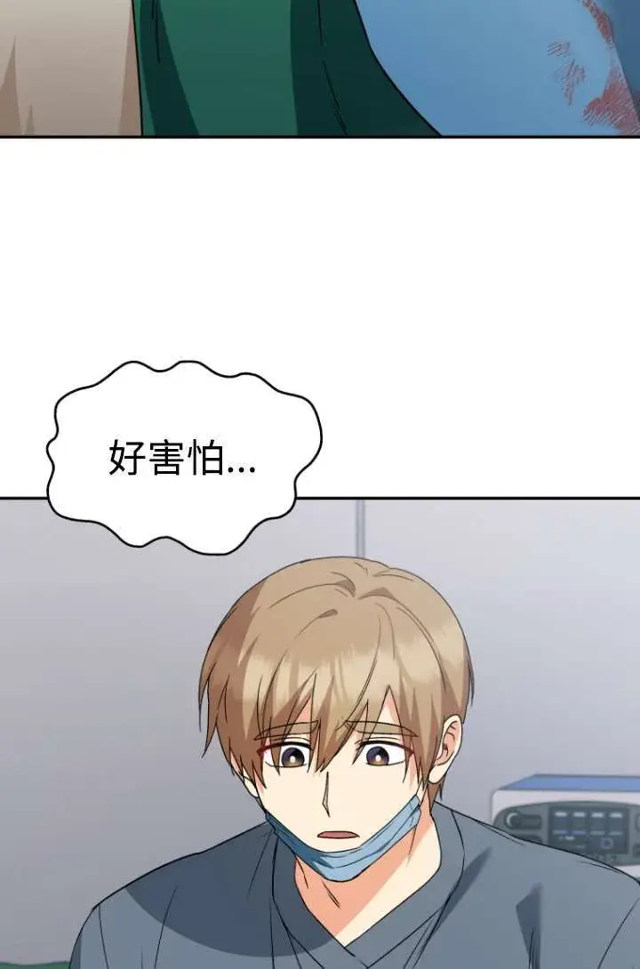 《兽医先生！你好？》第47话图8