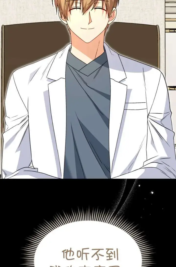 《兽医先生！你好？》第47话图82