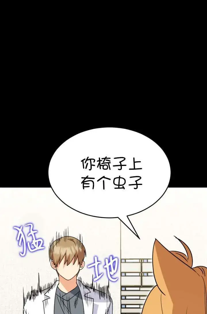 《兽医先生！你好？》第47话图85