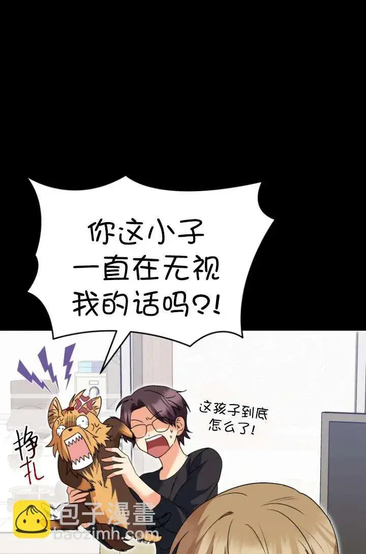 《兽医先生！你好？》第47话图88