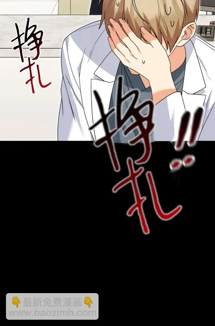 《兽医先生！你好？》第47话图89