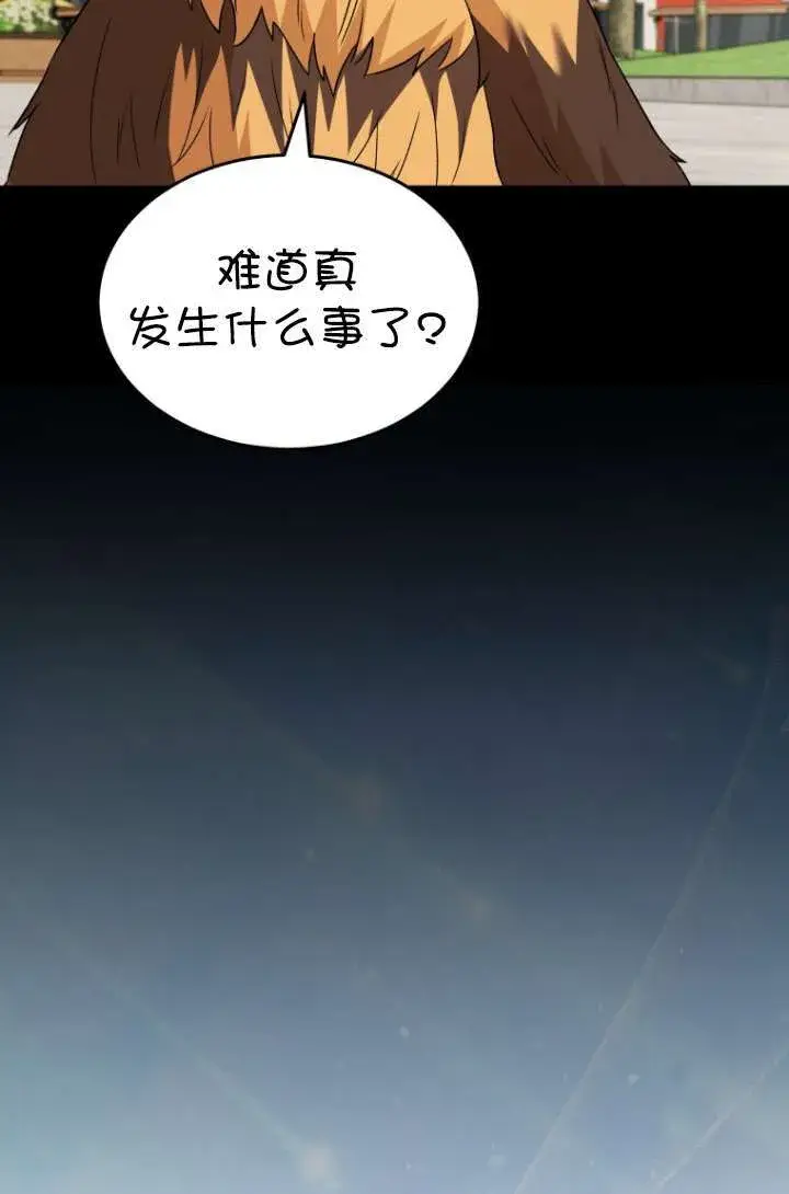 《兽医先生！你好？》第47话图98