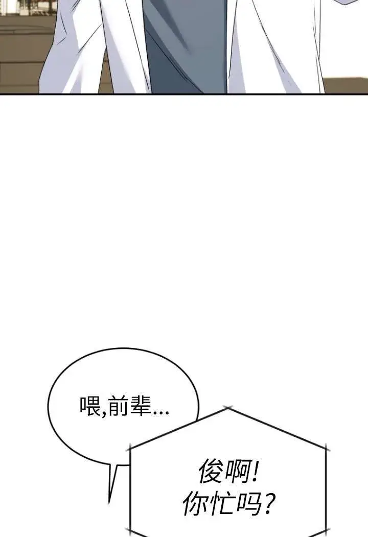 《兽医先生！你好？》第48话图14