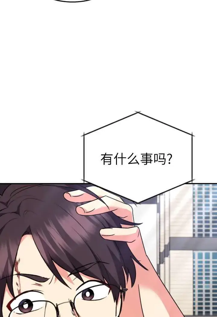 《兽医先生！你好？》第48话图16