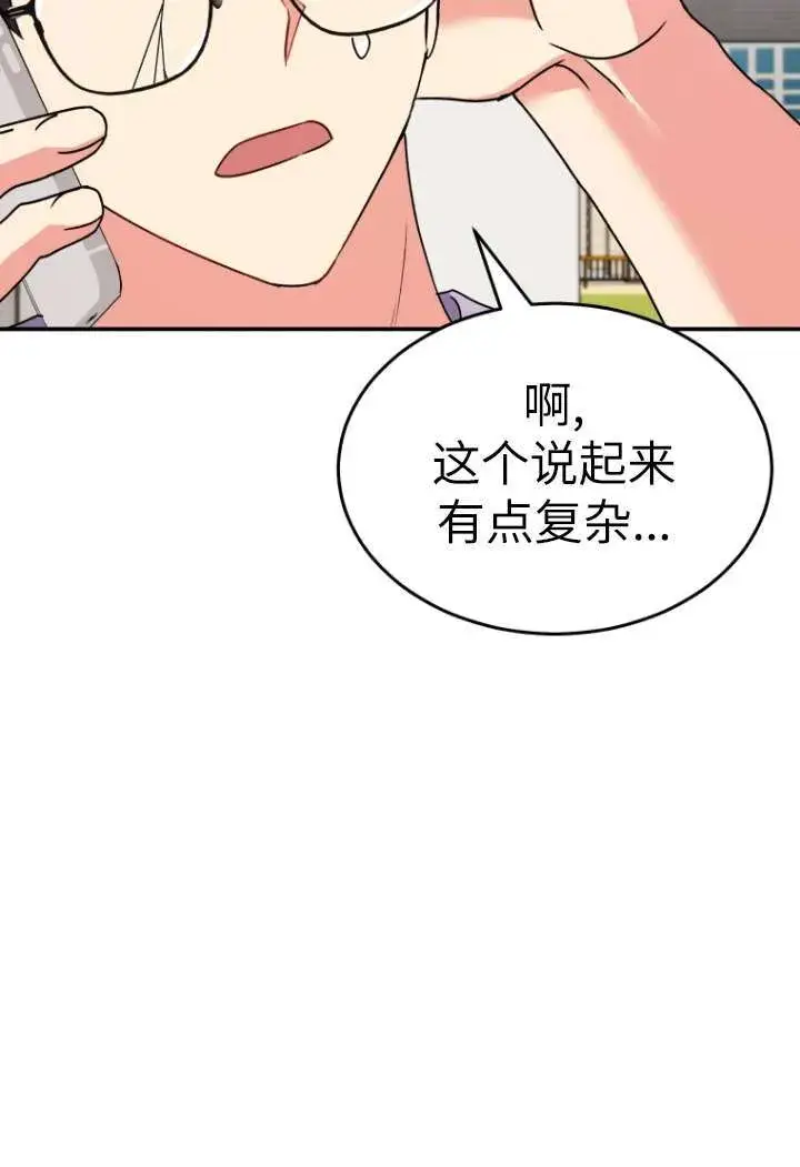 《兽医先生！你好？》第48话图17