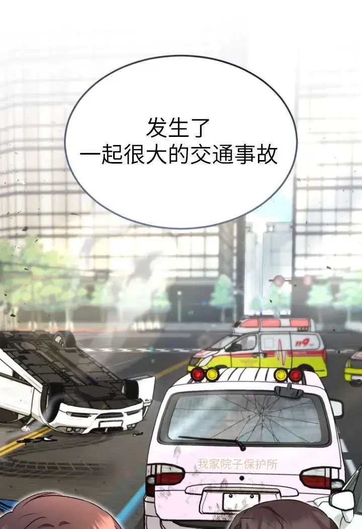《兽医先生！你好？》第48话图18