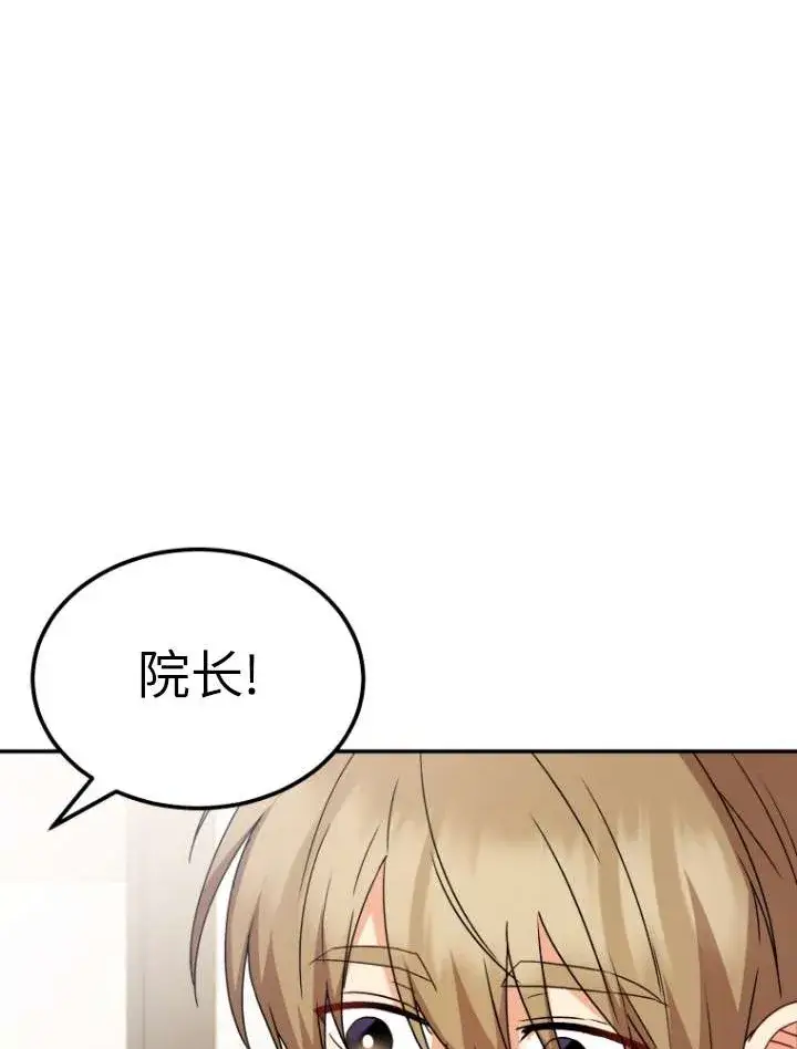 《兽医先生！你好？》第48话图2