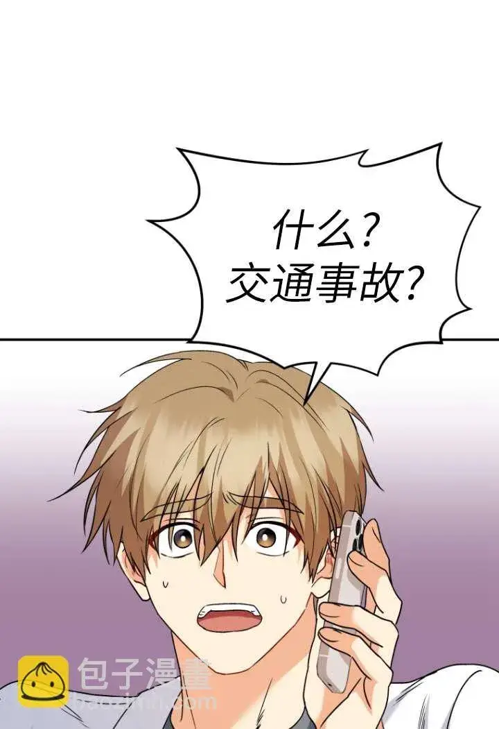 《兽医先生！你好？》第48话图20
