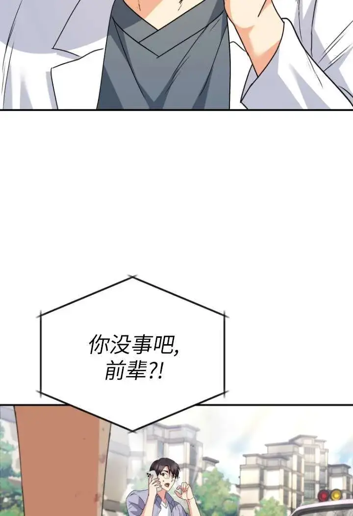 《兽医先生！你好？》第48话图21
