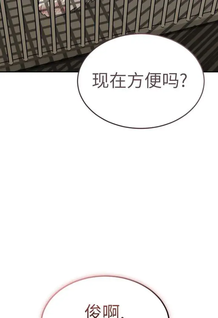 《兽医先生！你好？》第48话图24